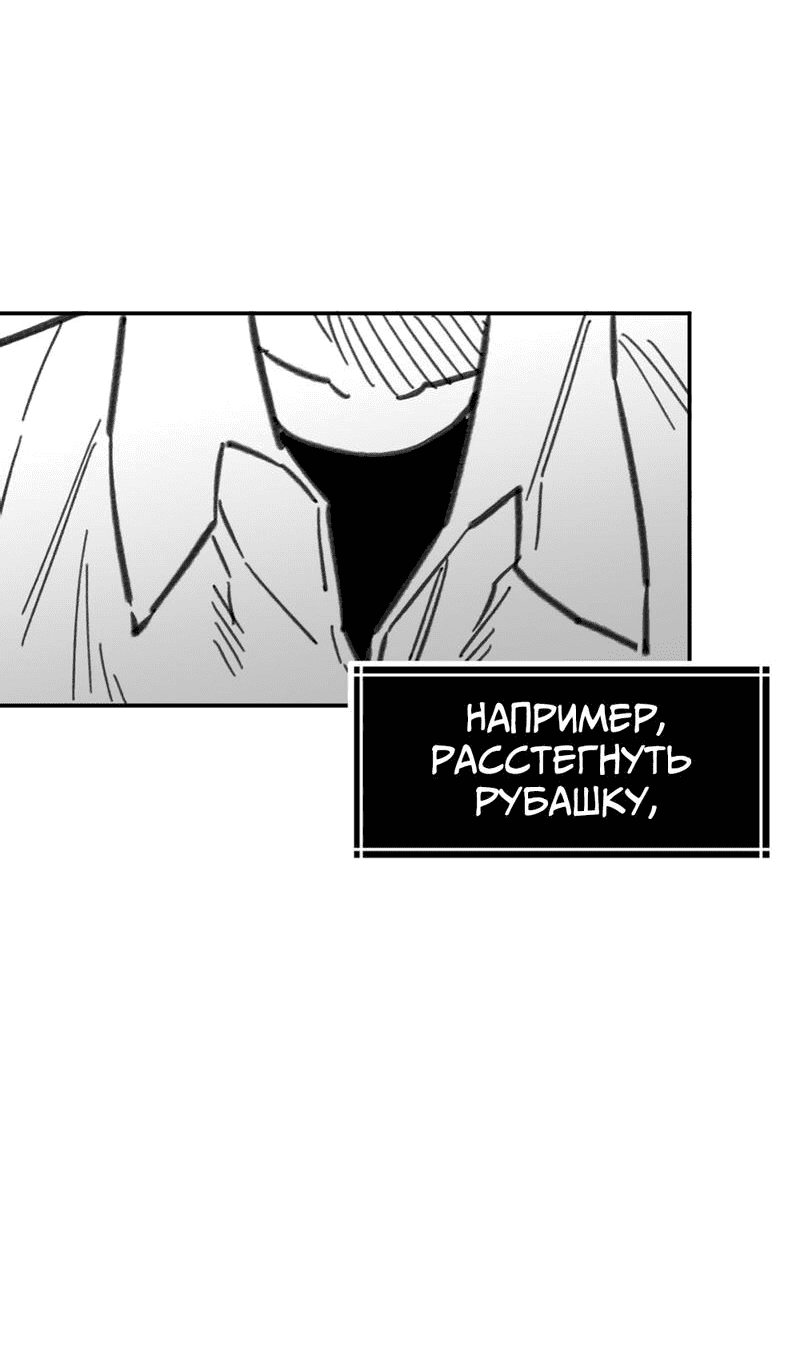 Манга Старшеклассник - Глава 11 Страница 5
