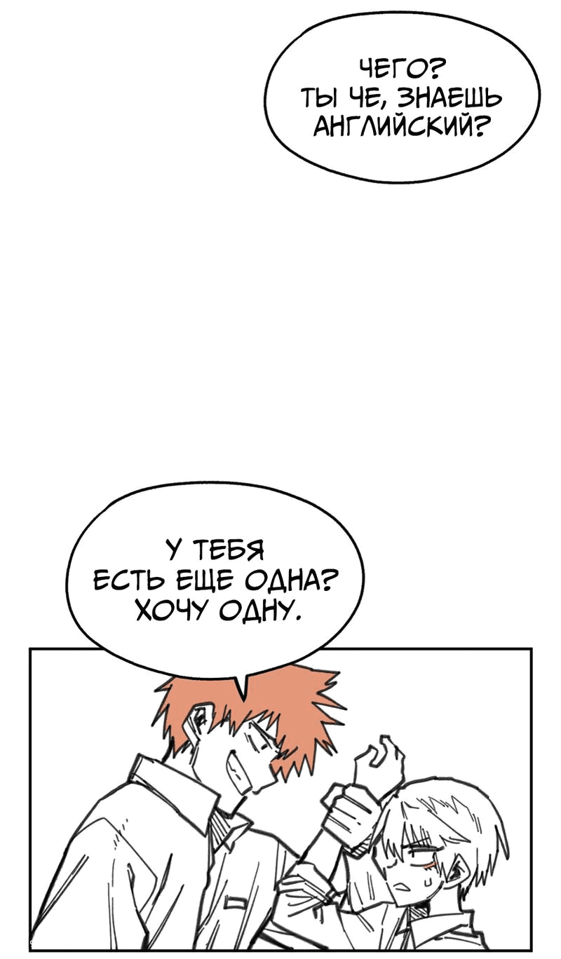 Манга Старшеклассник - Глава 11 Страница 35