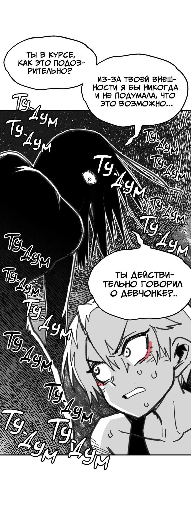 Манга Старшеклассник - Глава 10 Страница 7