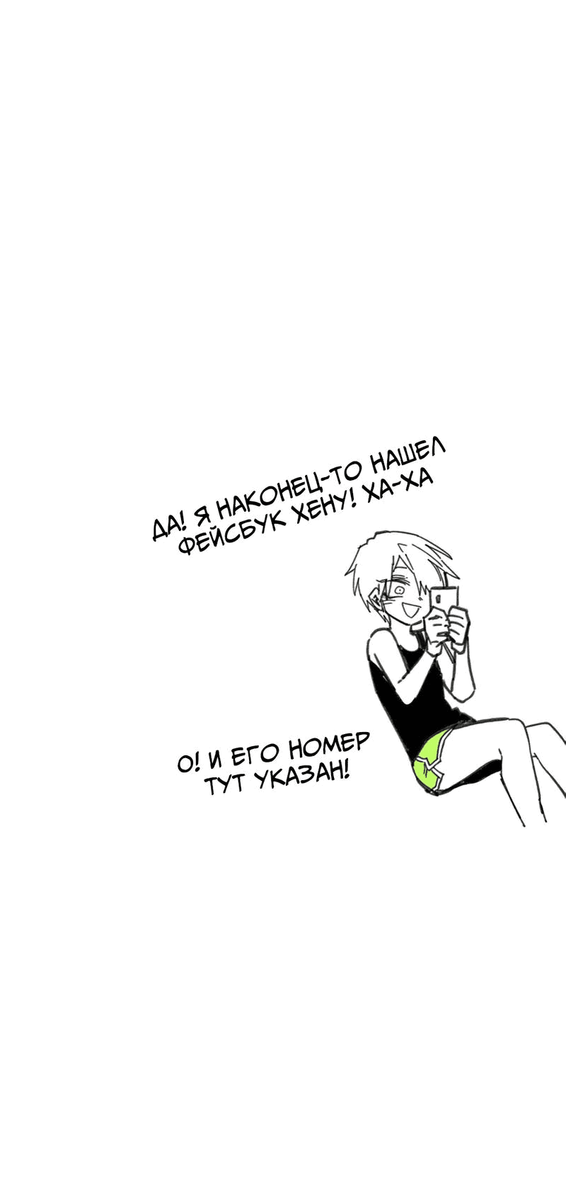 Манга Старшеклассник - Глава 10 Страница 58