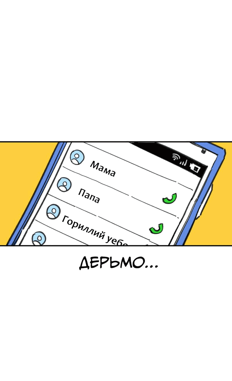 Манга Старшеклассник - Глава 10 Страница 2