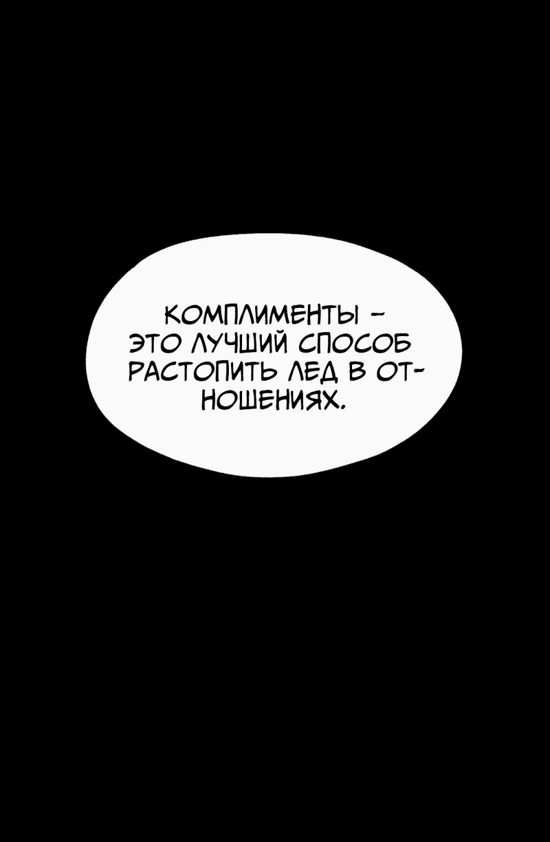 Манга Старшеклассник - Глава 10 Страница 32