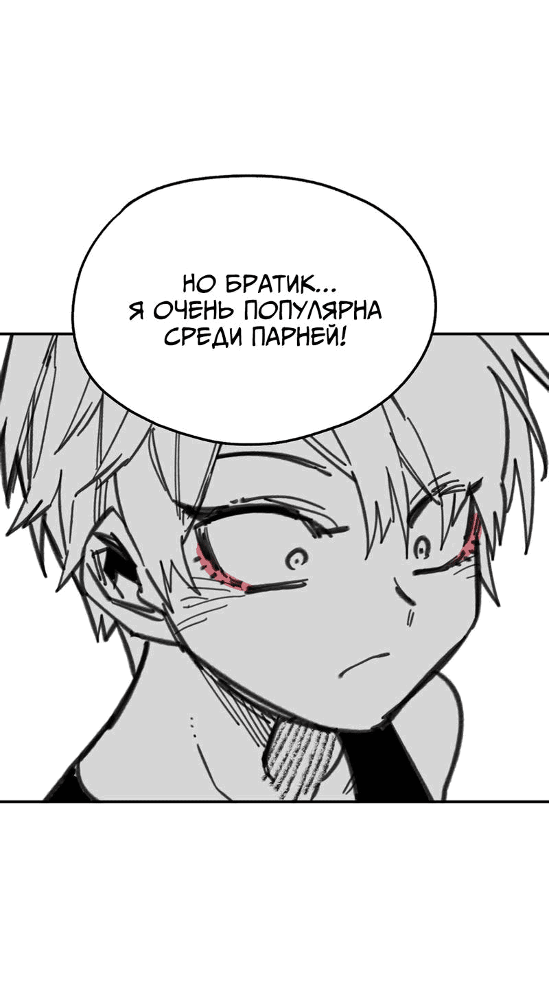 Манга Старшеклассник - Глава 10 Страница 17