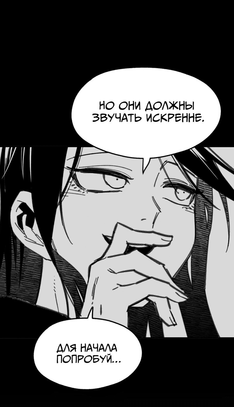 Манга Старшеклассник - Глава 10 Страница 33