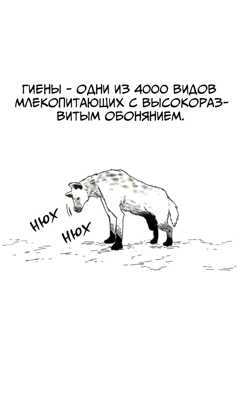 Манга Старшеклассник - Глава 9 Страница 44