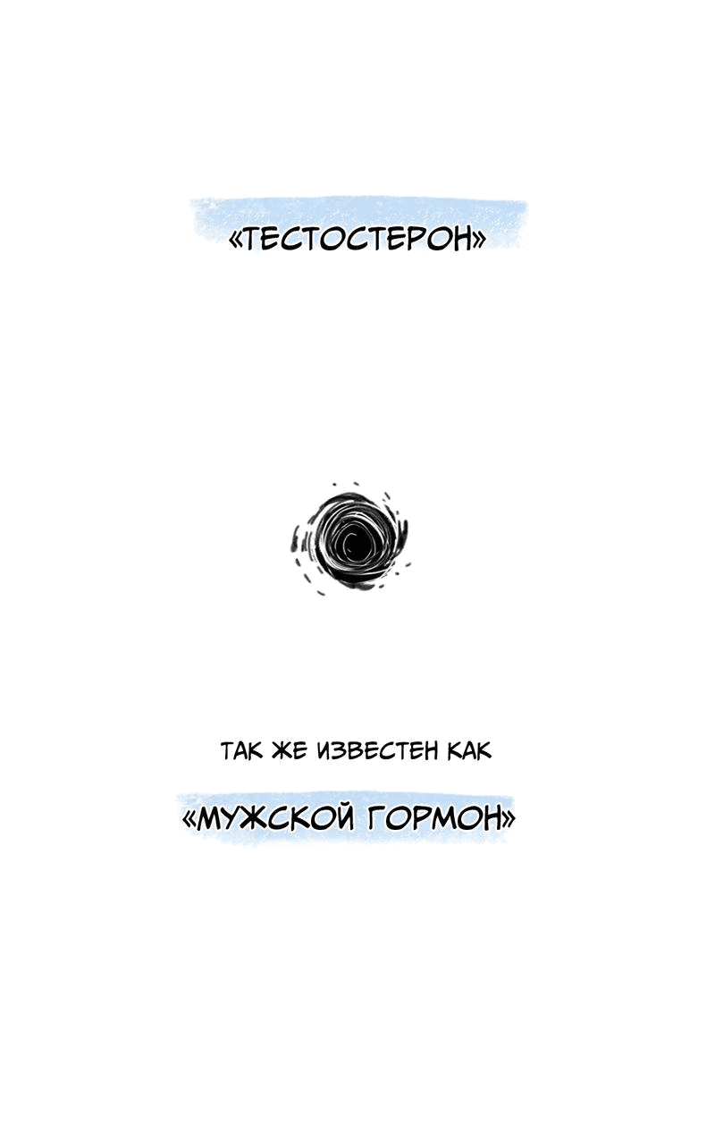 Манга Старшеклассник - Глава 9 Страница 2