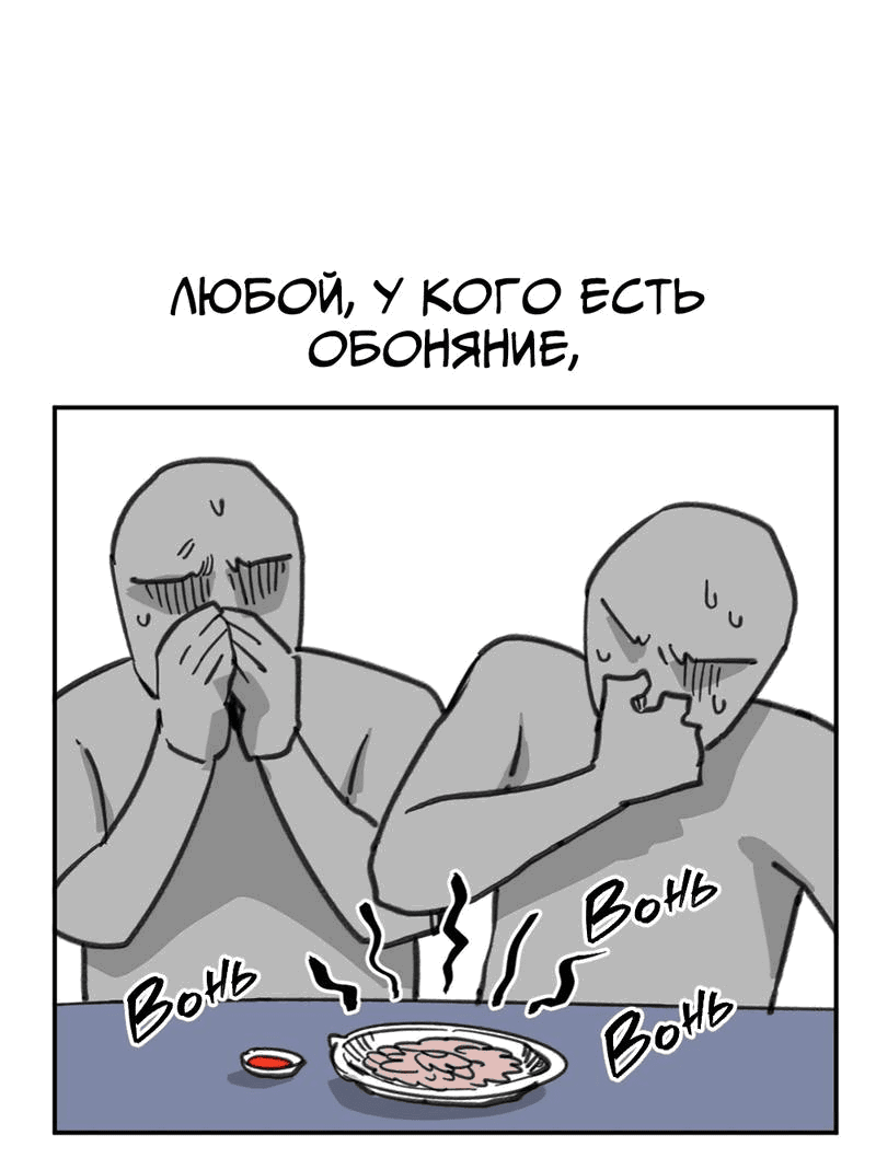 Манга Старшеклассник - Глава 9 Страница 63