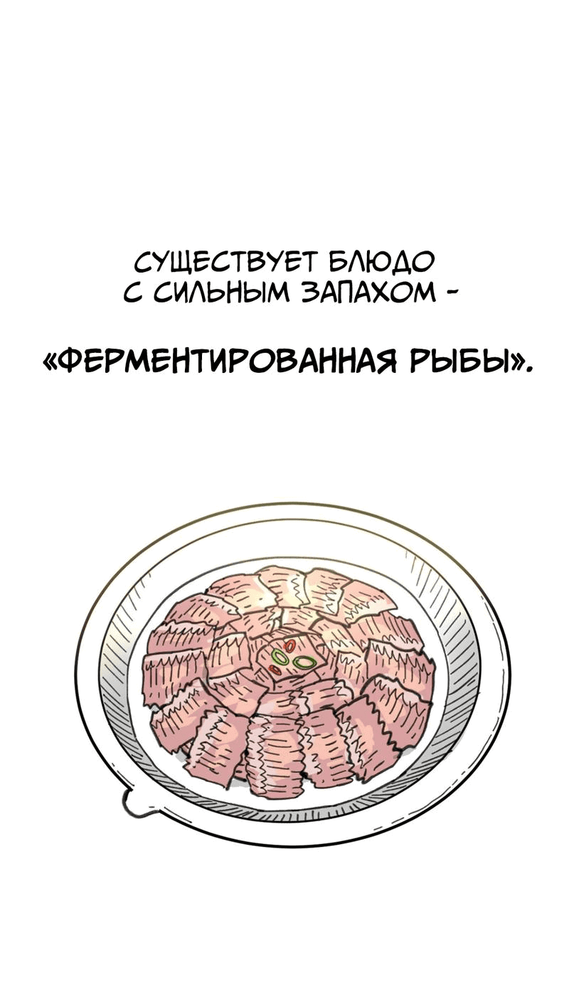 Манга Старшеклассник - Глава 9 Страница 62