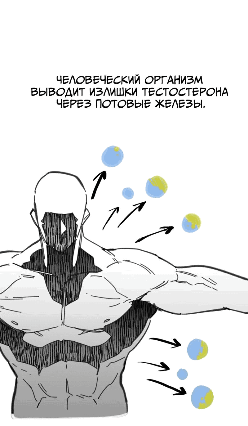 Манга Старшеклассник - Глава 9 Страница 4
