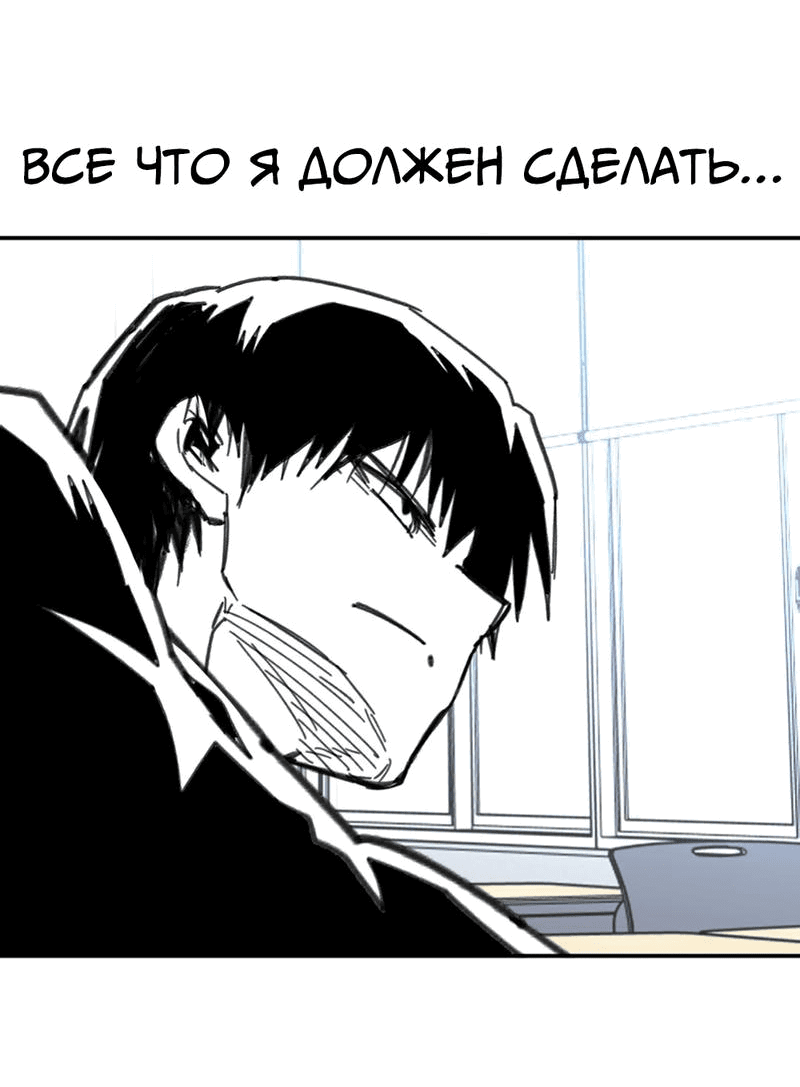 Манга Старшеклассник - Глава 9 Страница 34