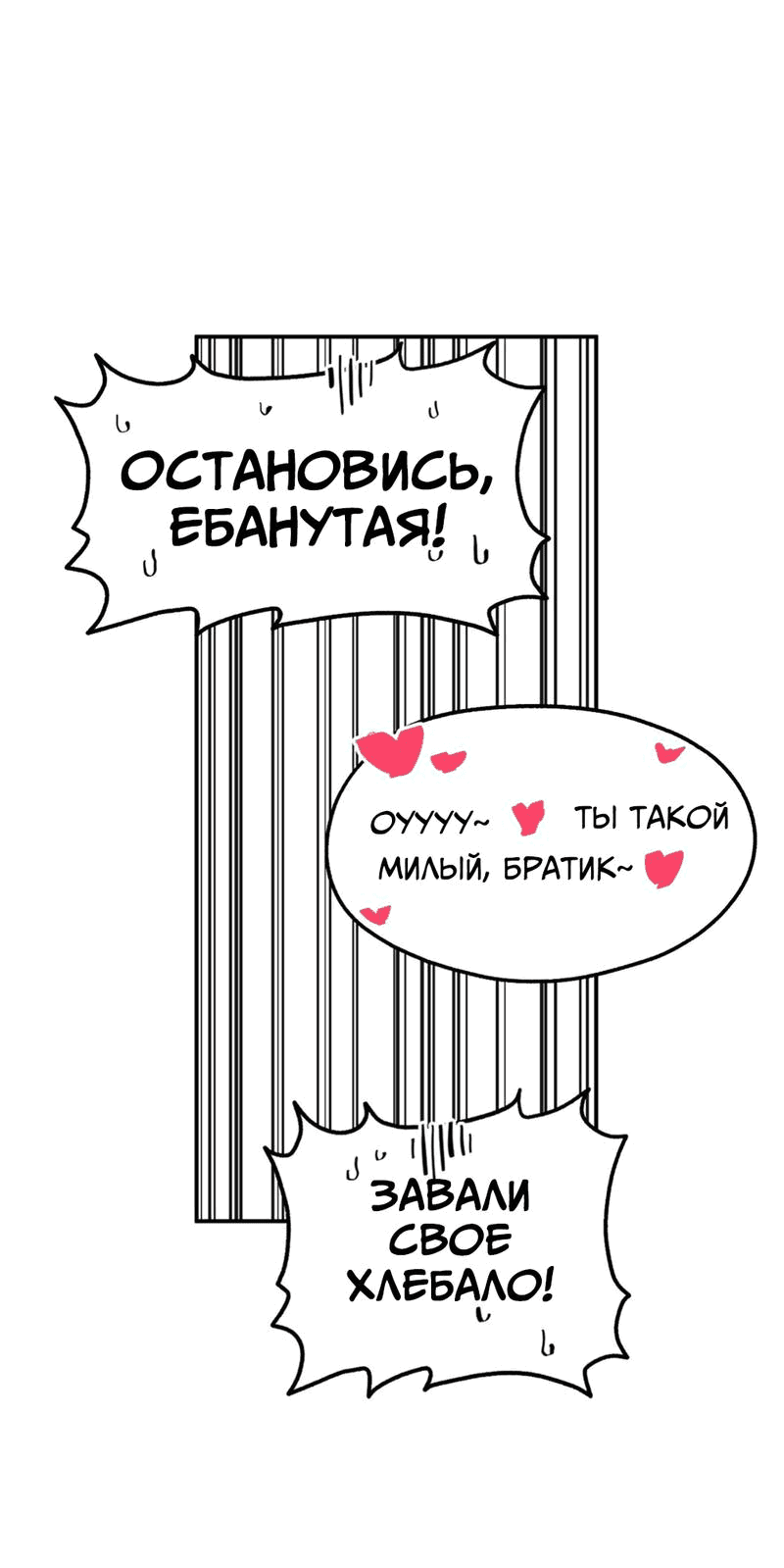 Манга Старшеклассник - Глава 8 Страница 33