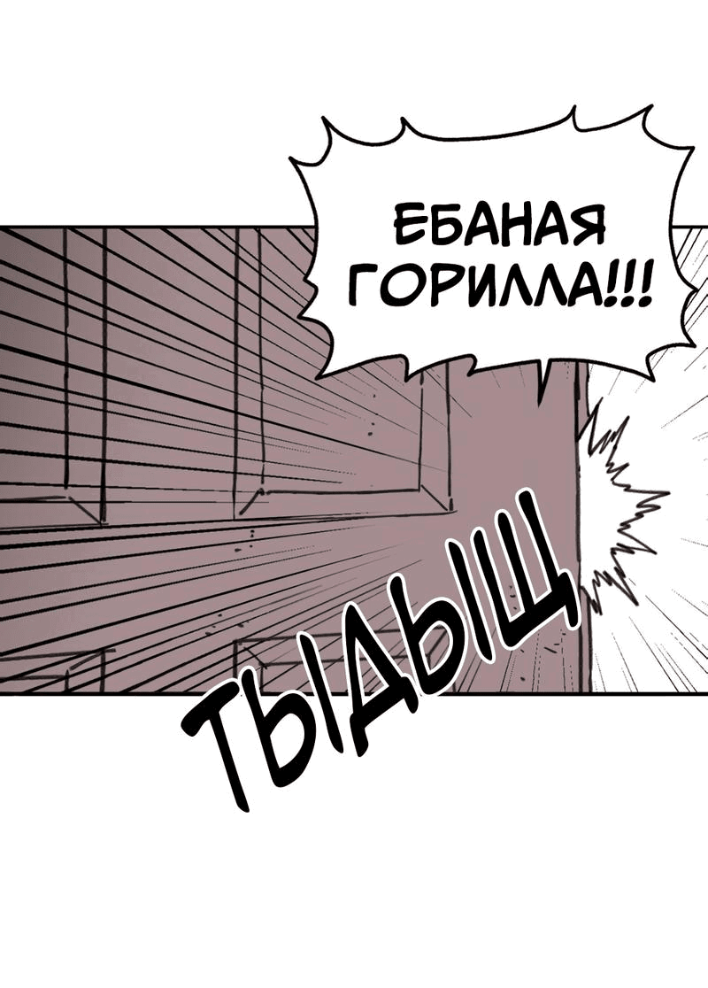 Манга Старшеклассник - Глава 8 Страница 41