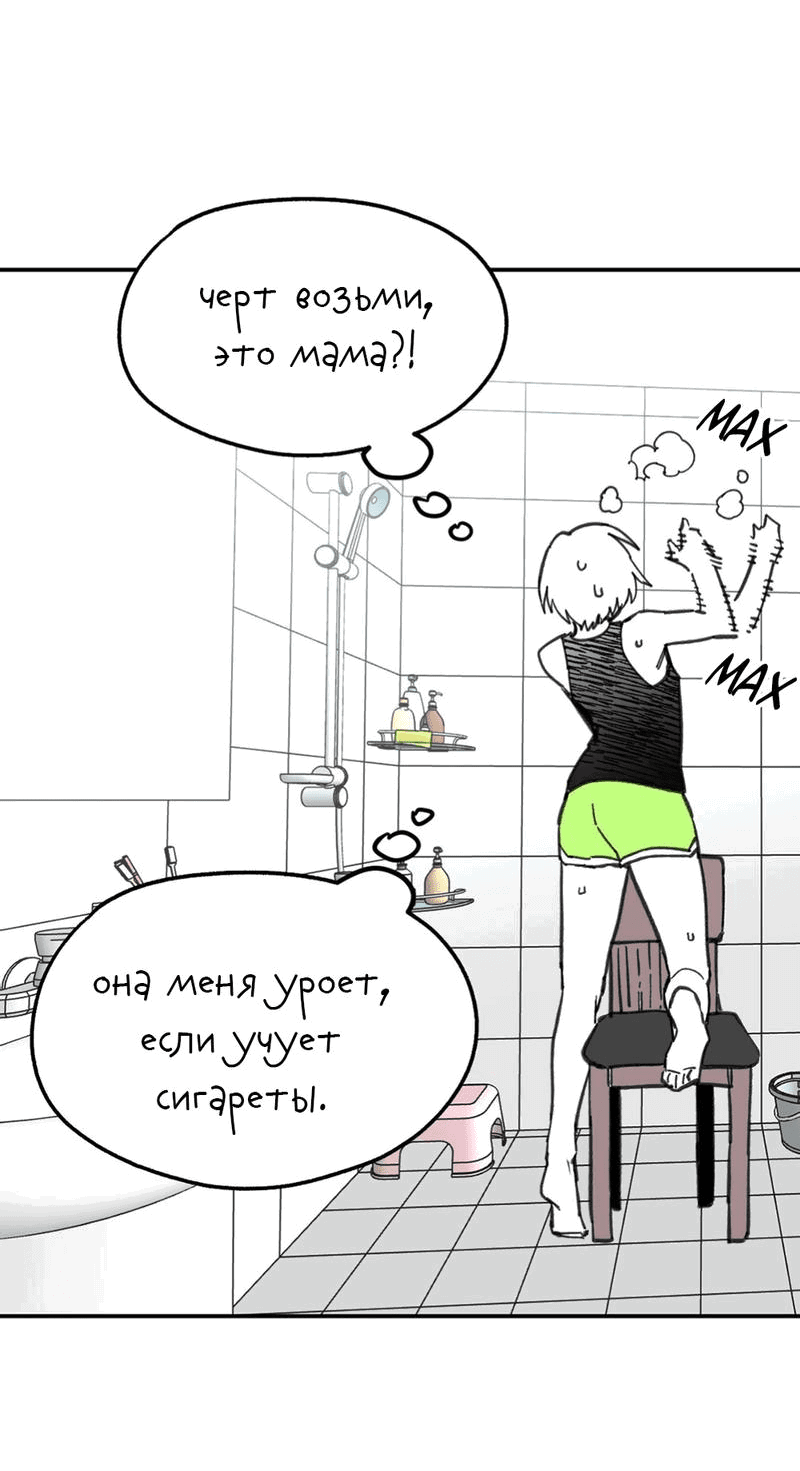 Манга Старшеклассник - Глава 8 Страница 27