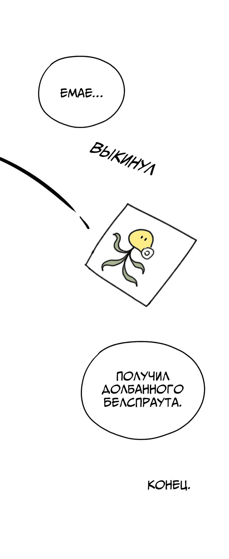 Манга Старшеклассник - Глава 7 Страница 62