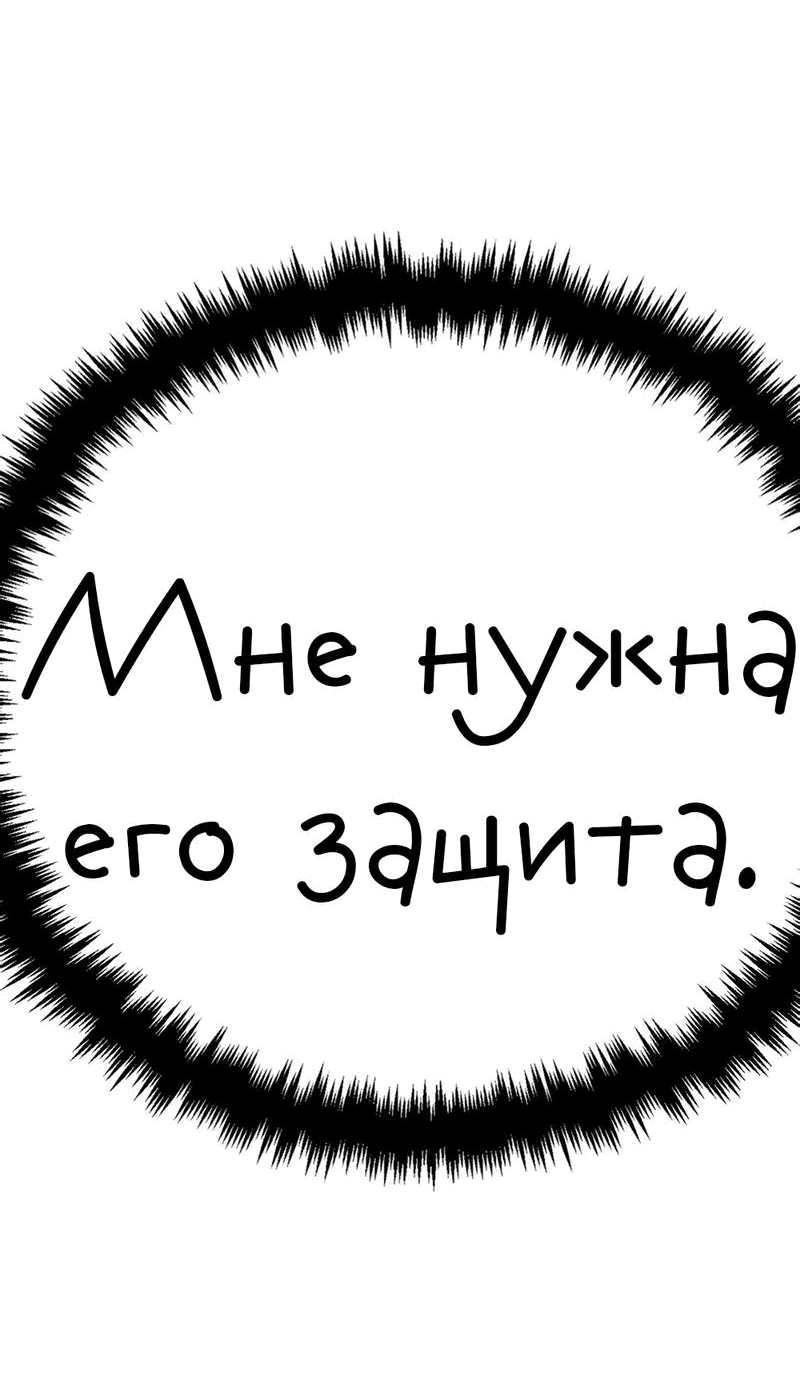 Манга Старшеклассник - Глава 7 Страница 55