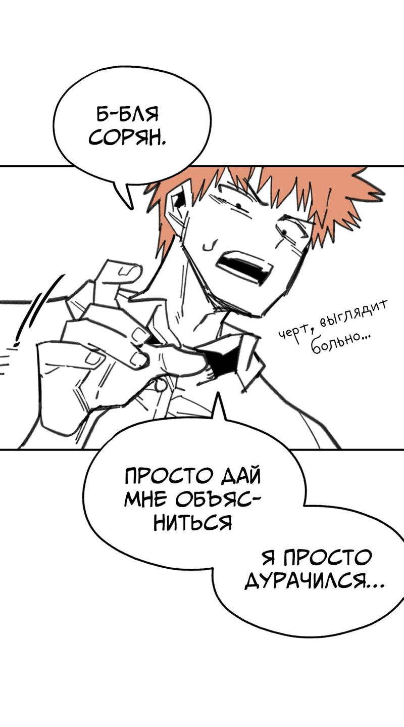 Манга Старшеклассник - Глава 7 Страница 43