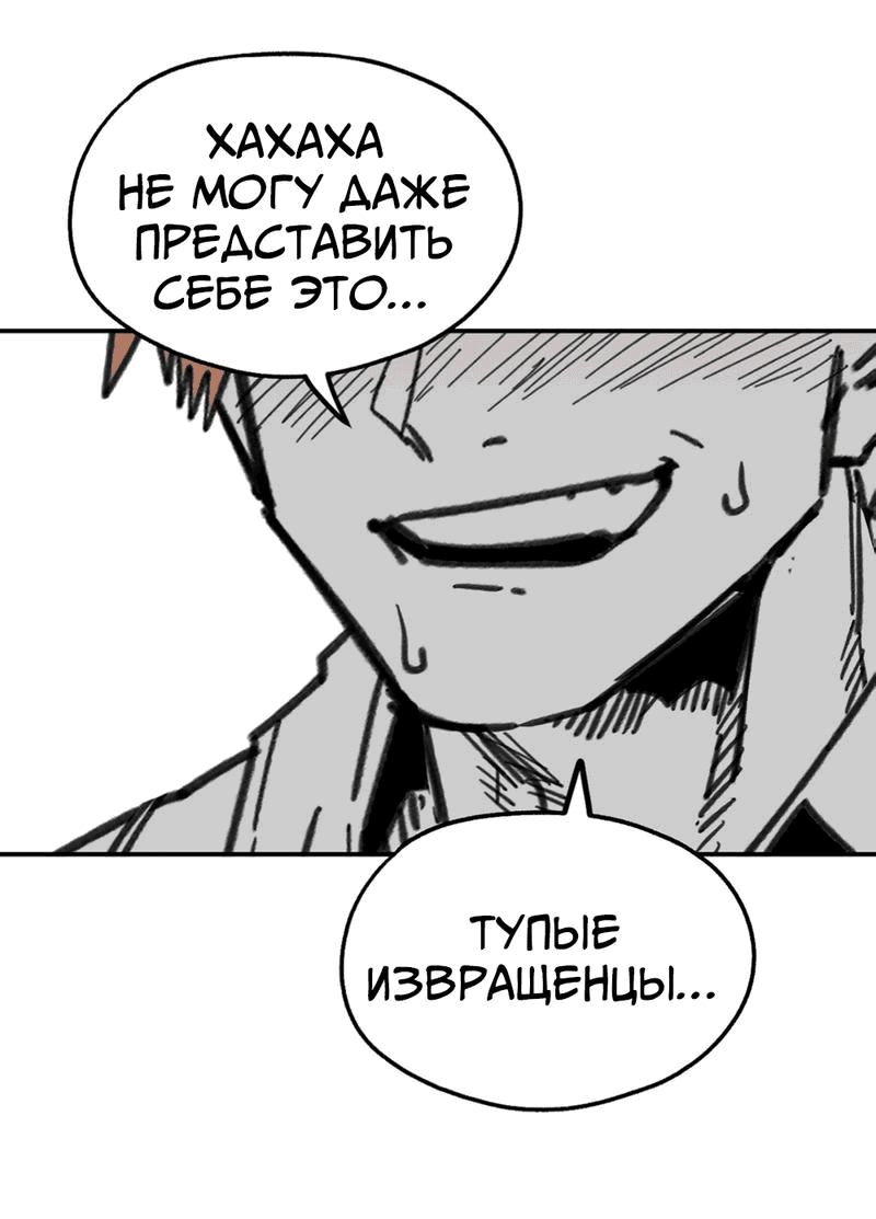 Манга Старшеклассник - Глава 7 Страница 36