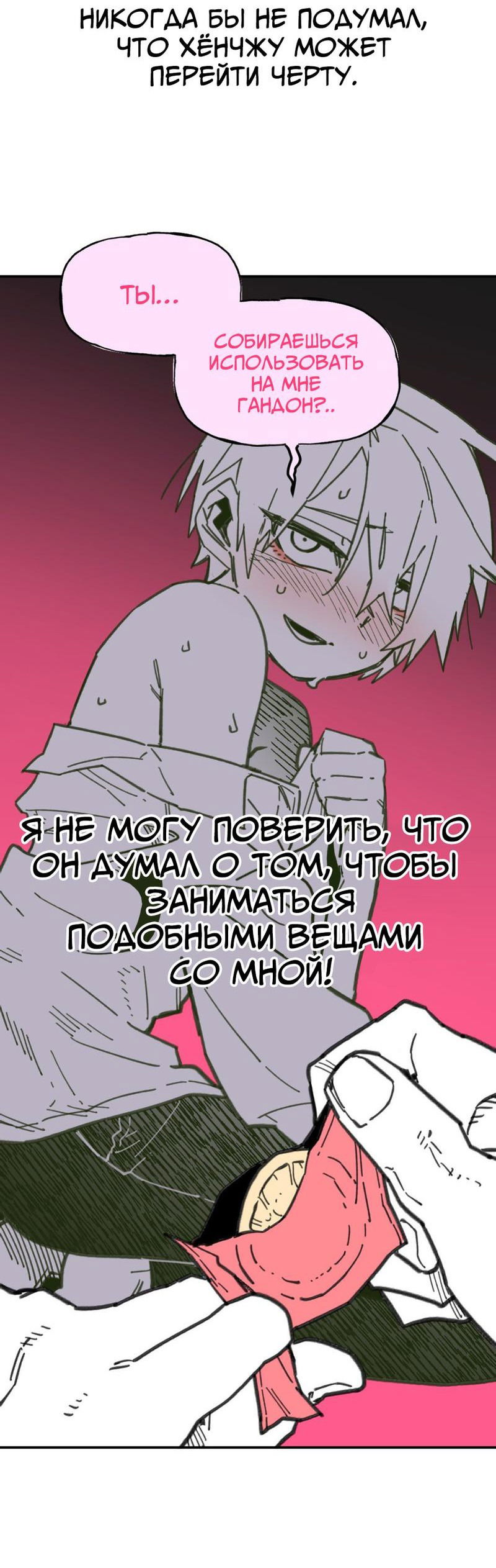 Манга Старшеклассник - Глава 7 Страница 48