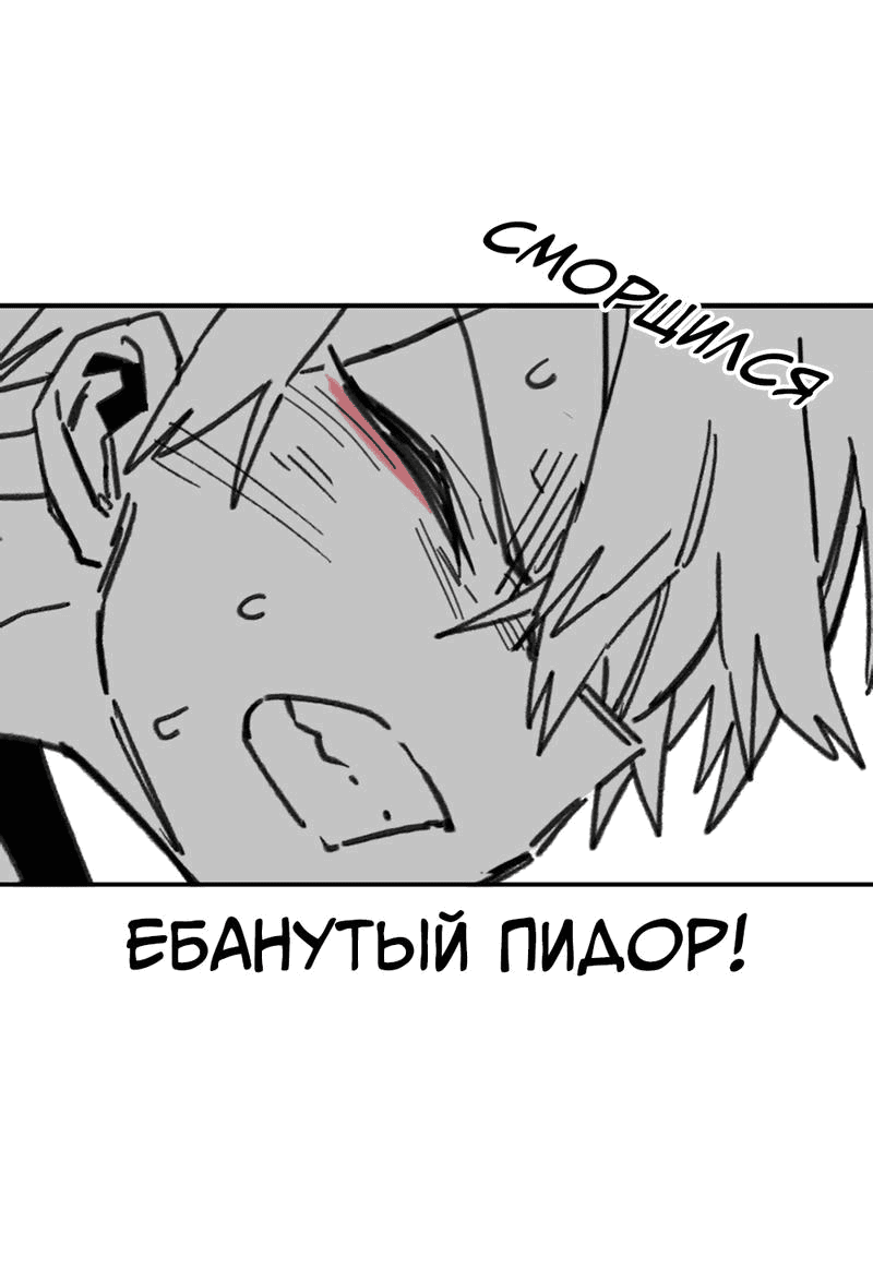 Манга Старшеклассник - Глава 7 Страница 49