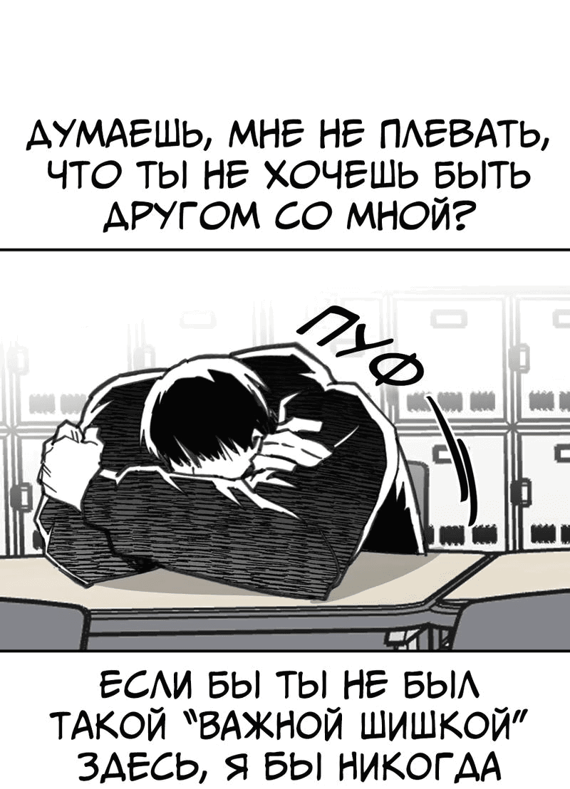 Манга Старшеклассник - Глава 7 Страница 14