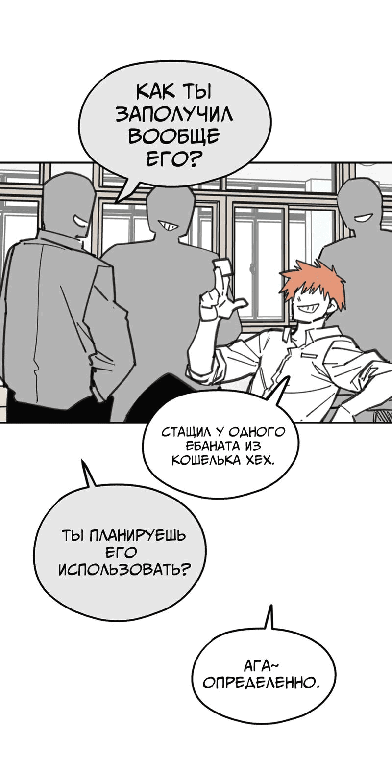 Манга Старшеклассник - Глава 7 Страница 32