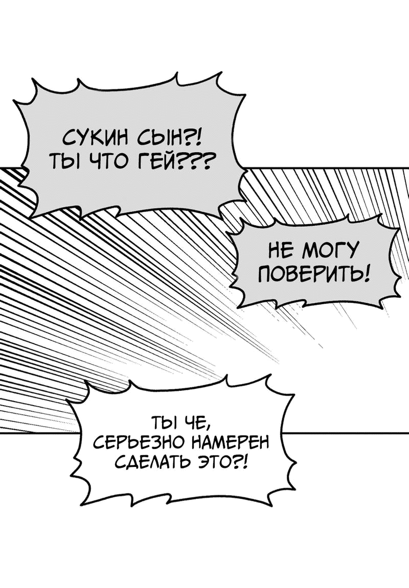Манга Старшеклассник - Глава 7 Страница 34