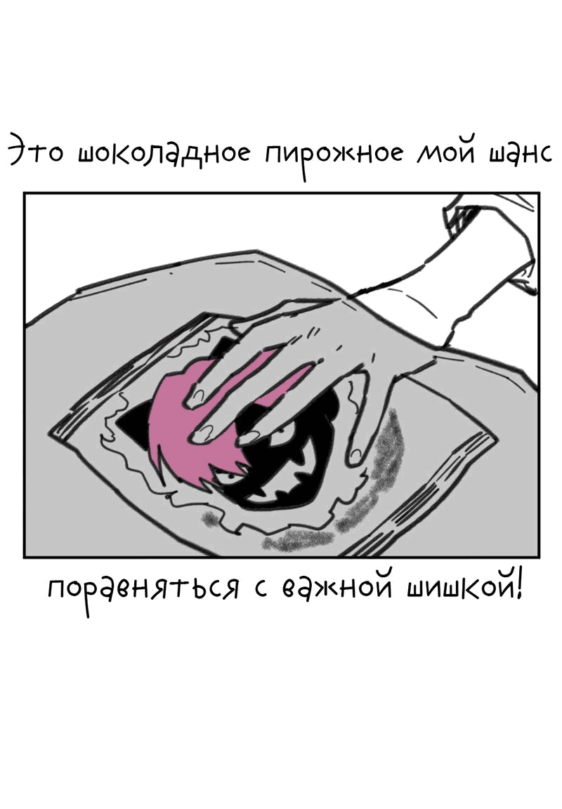 Манга Старшеклассник - Глава 6 Страница 25