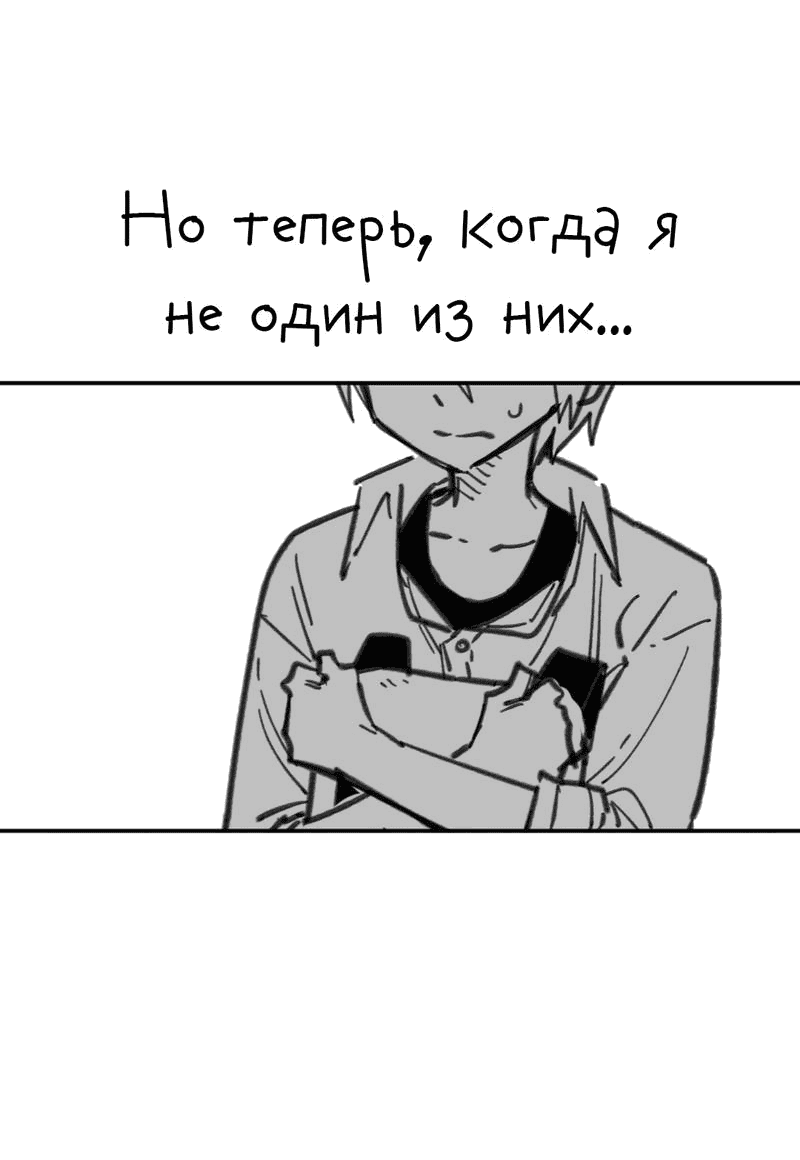 Манга Старшеклассник - Глава 6 Страница 34