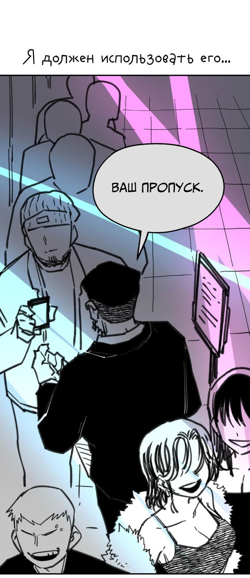 Манга Старшеклассник - Глава 6 Страница 26