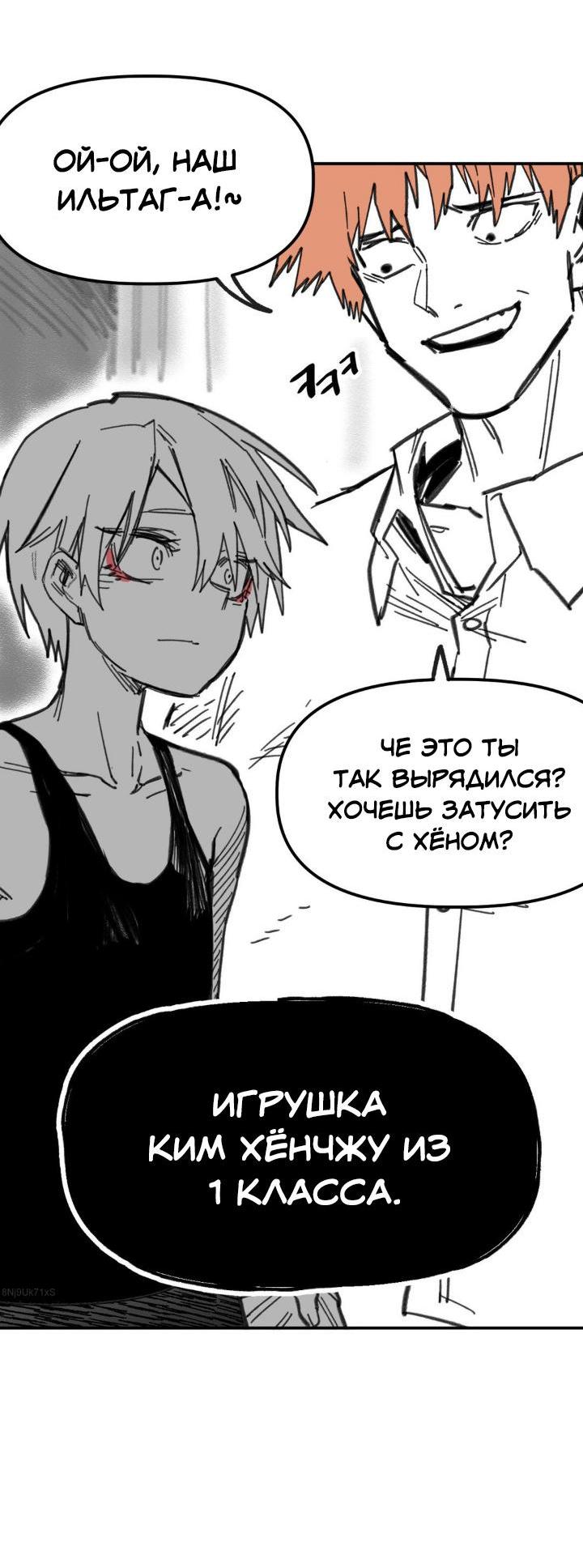 Манга Старшеклассник - Глава 5 Страница 24