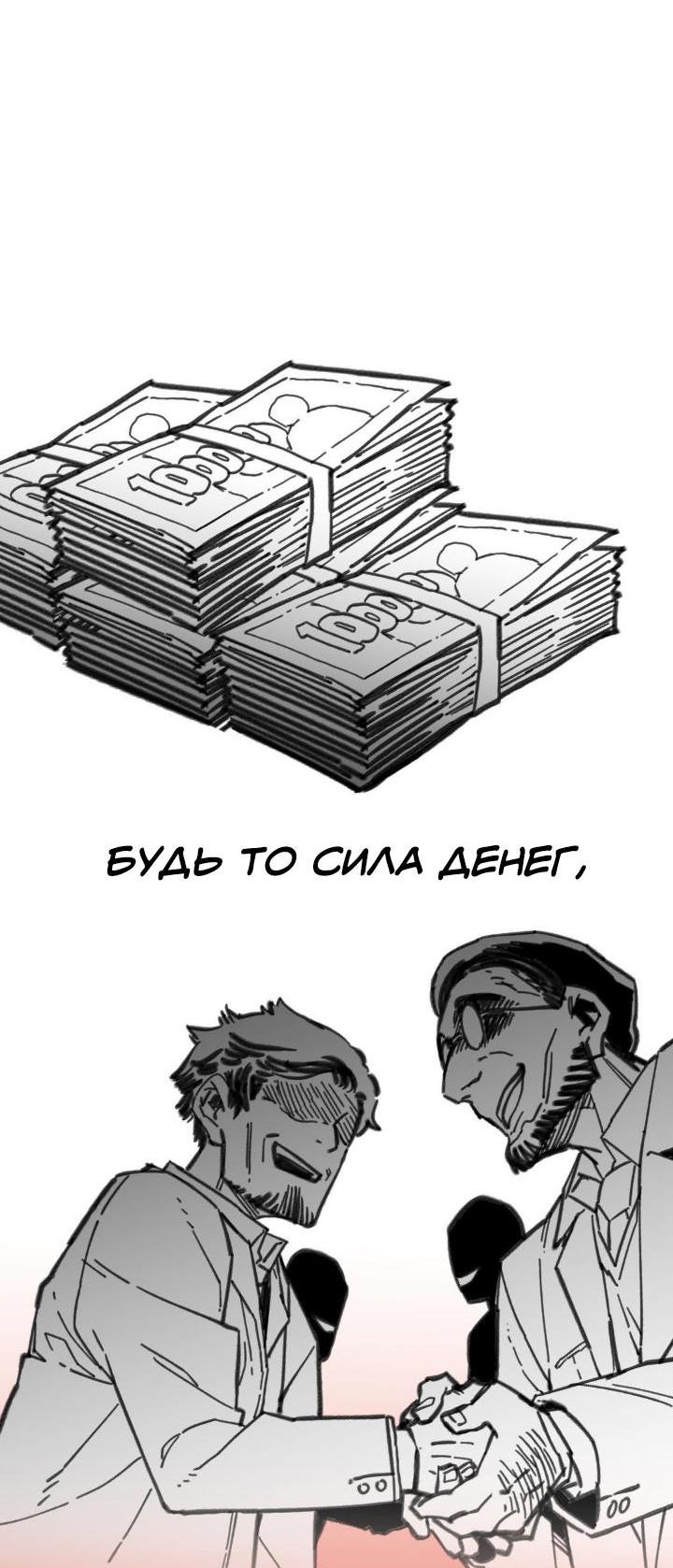 Манга Старшеклассник - Глава 4 Страница 4