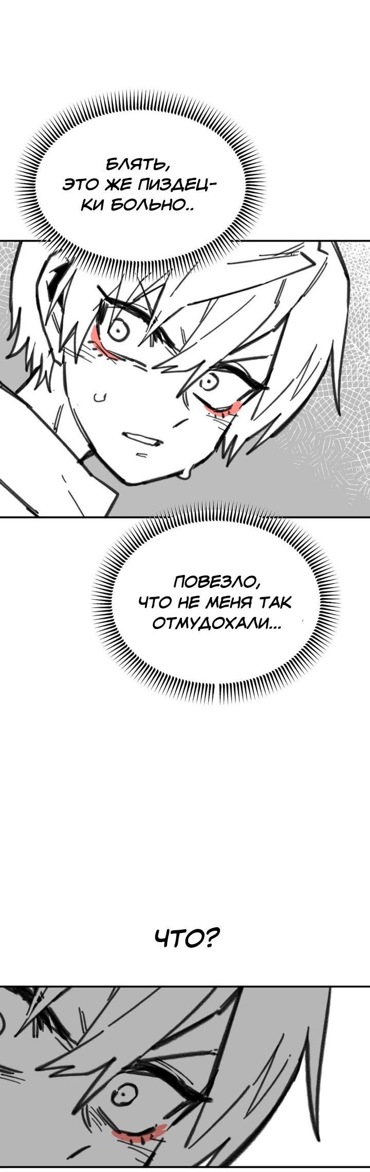 Манга Старшеклассник - Глава 4 Страница 14