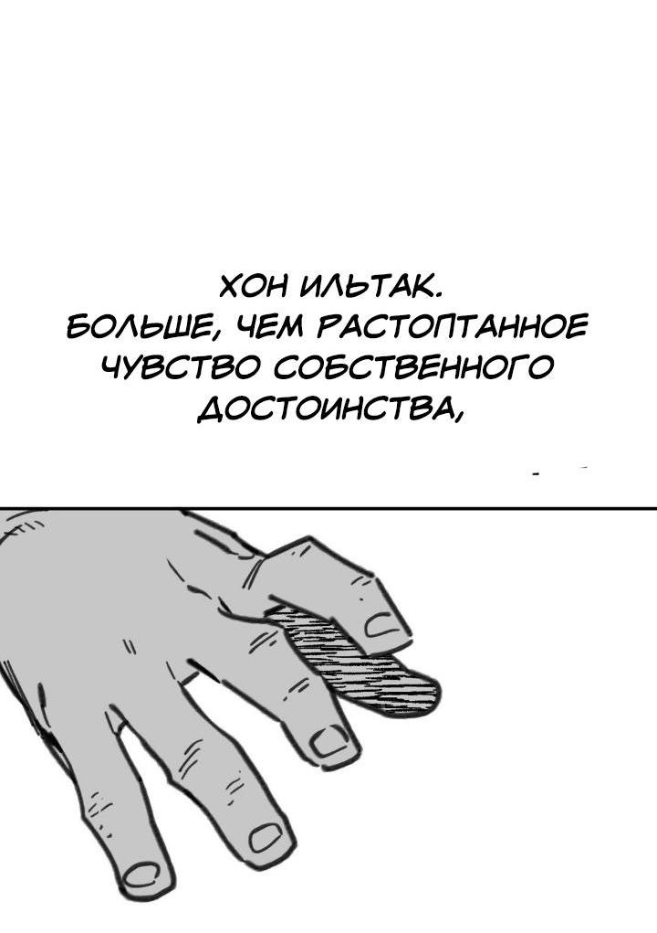 Манга Старшеклассник - Глава 4 Страница 39