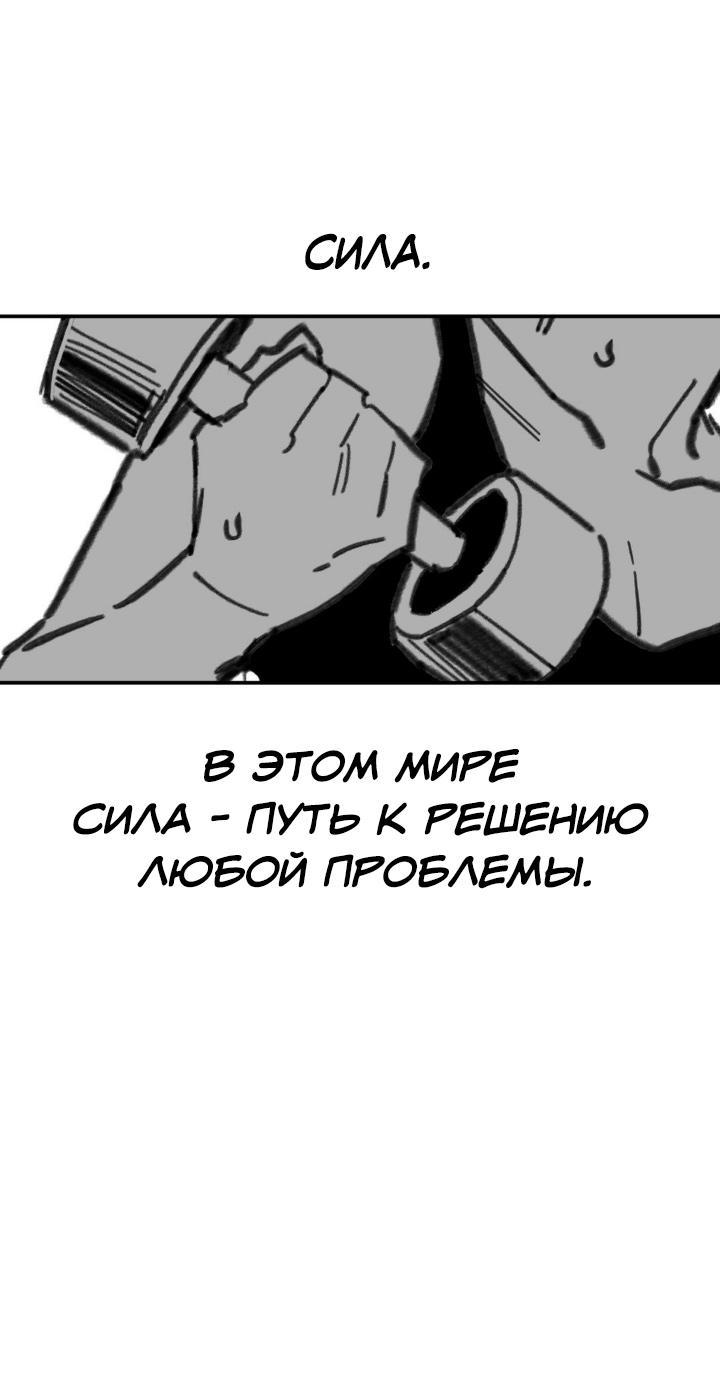 Манга Старшеклассник - Глава 4 Страница 3