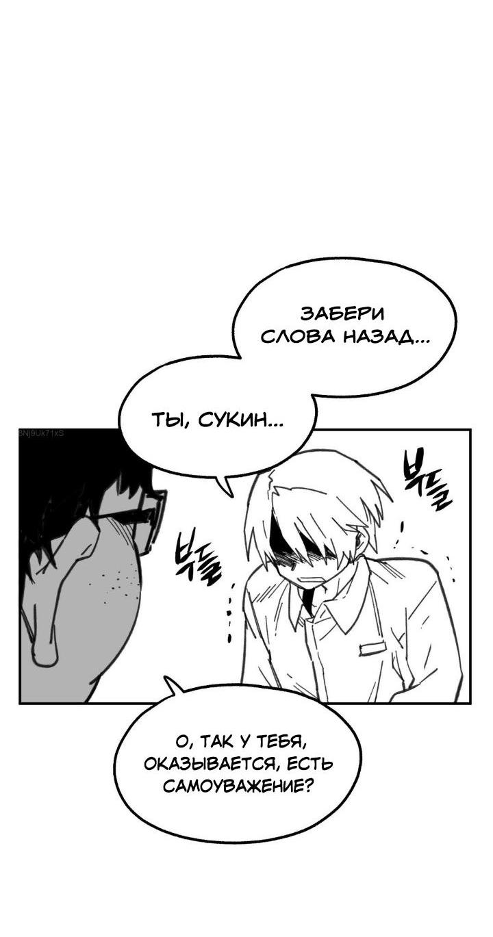 Манга Старшеклассник - Глава 4 Страница 26