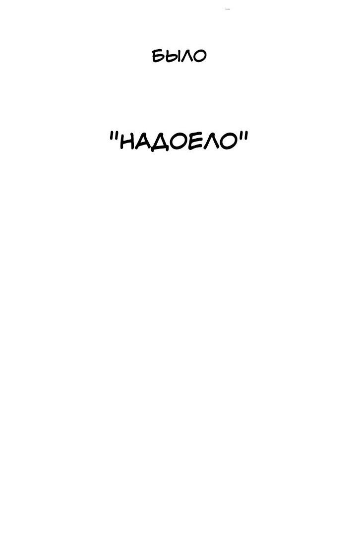 Манга Старшеклассник - Глава 3 Страница 10