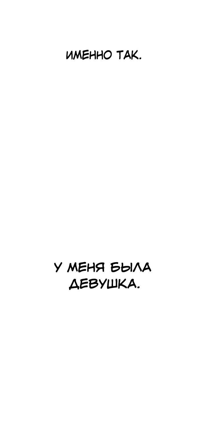 Манга Старшеклассник - Глава 3 Страница 7