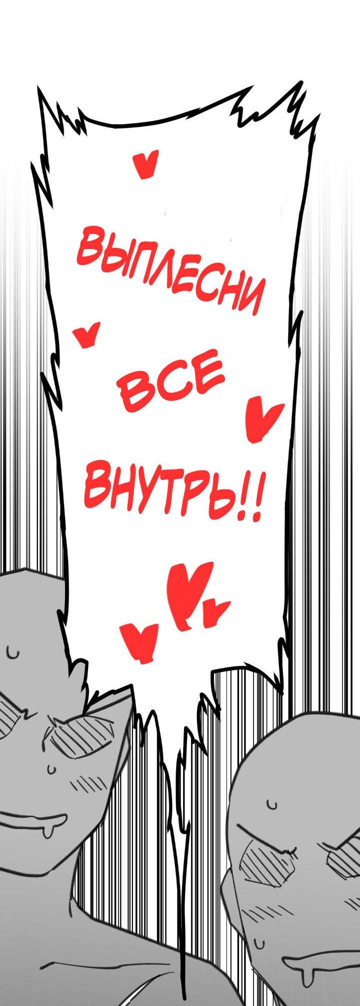 Манга Старшеклассник - Глава 3 Страница 25