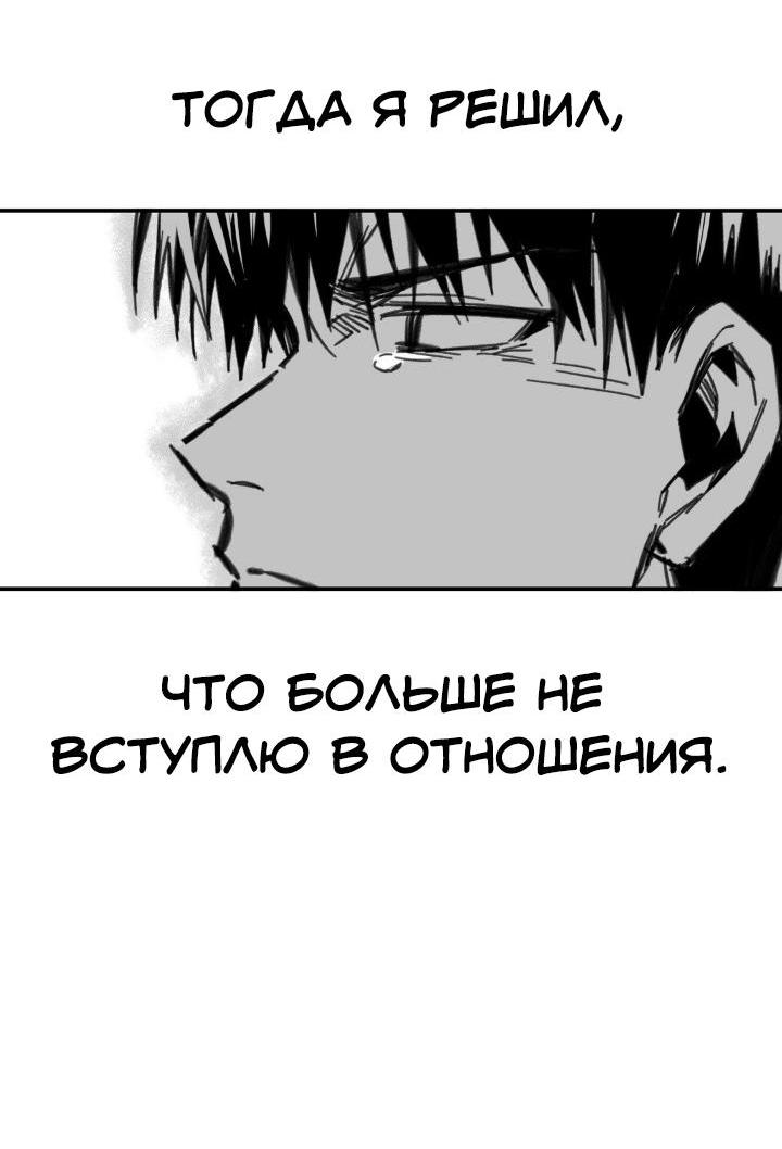 Манга Старшеклассник - Глава 3 Страница 11