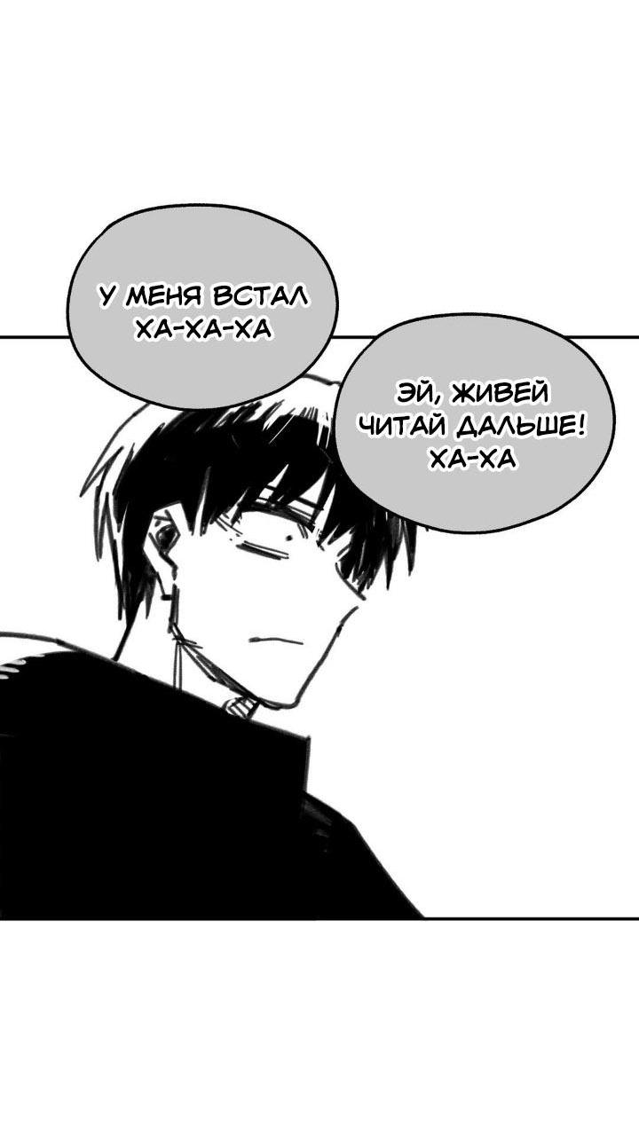 Манга Старшеклассник - Глава 3 Страница 27