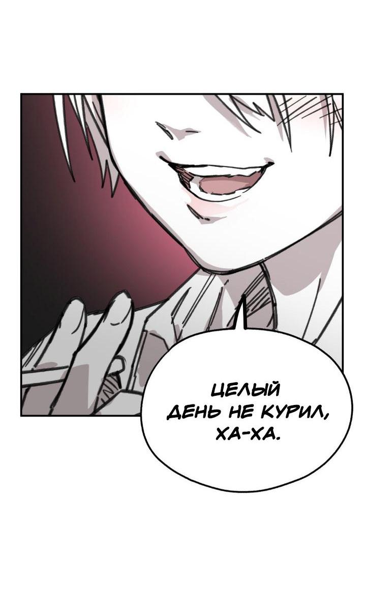 Манга Старшеклассник - Глава 2 Страница 47