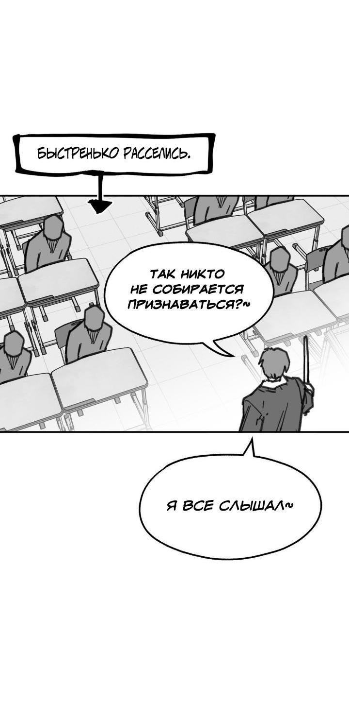 Манга Старшеклассник - Глава 2 Страница 11