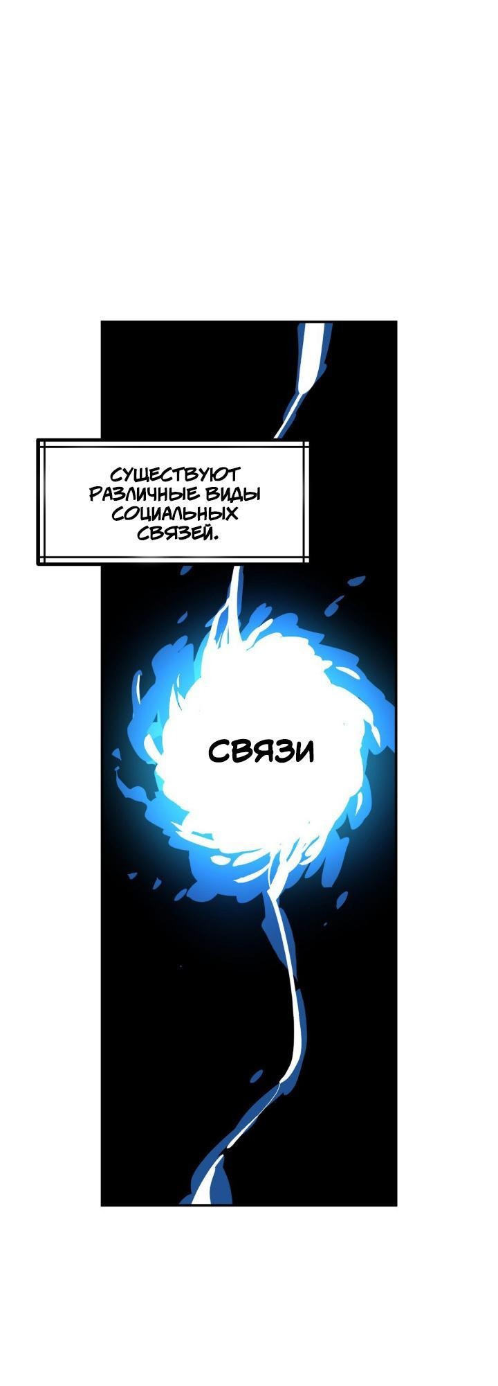 Манга Старшеклассник - Глава 2 Страница 34