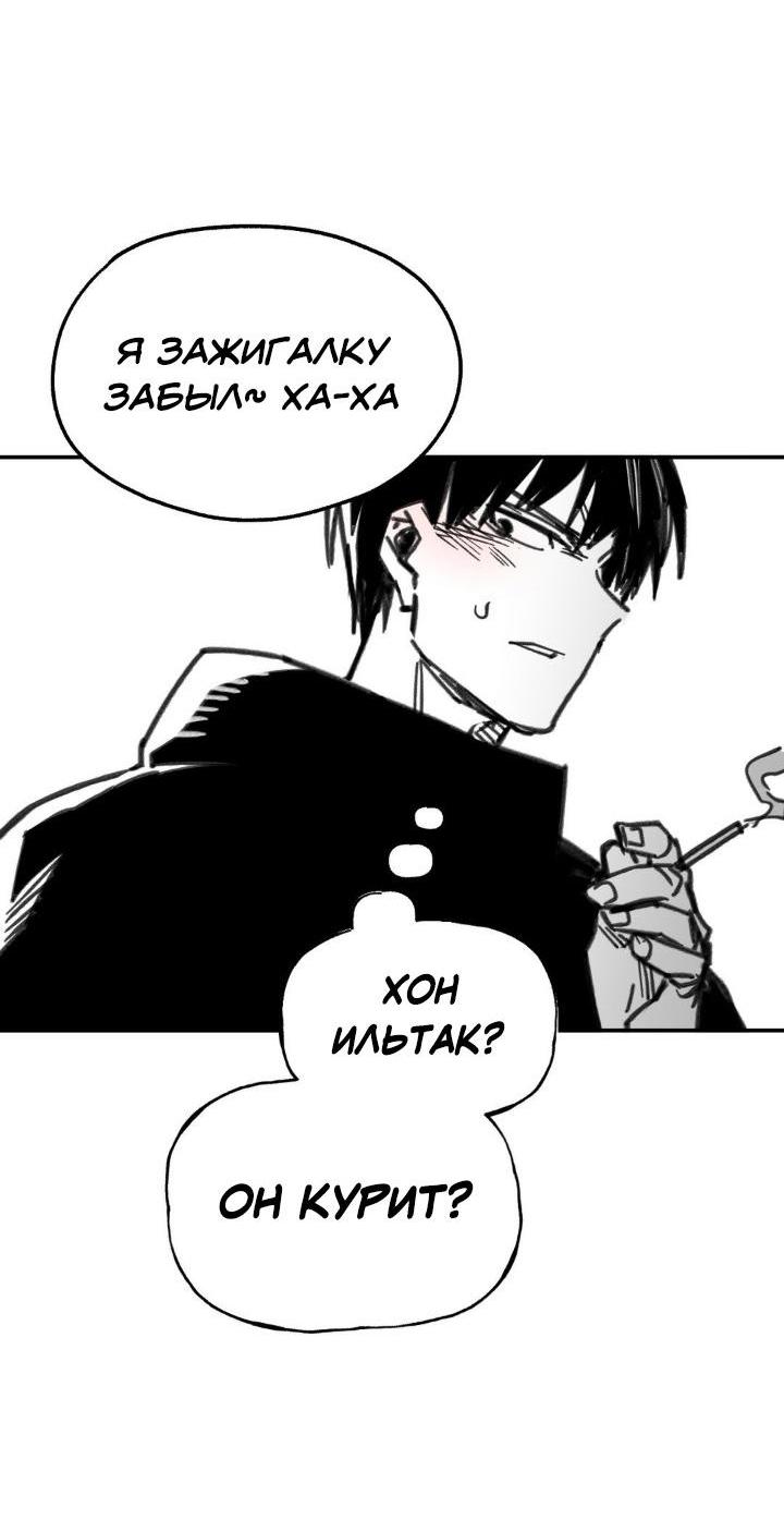 Манга Старшеклассник - Глава 2 Страница 46