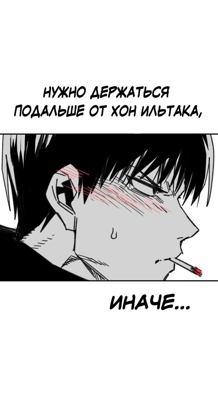 Манга Старшеклассник - Глава 2 Страница 50