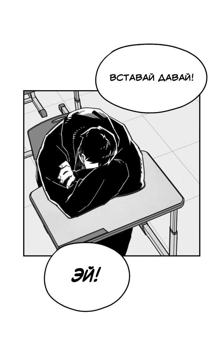 Манга Старшеклассник - Глава 2 Страница 15