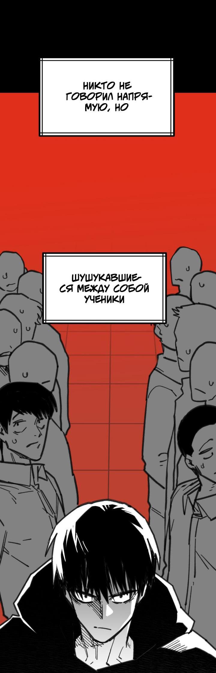 Манга Старшеклассник - Глава 2 Страница 26
