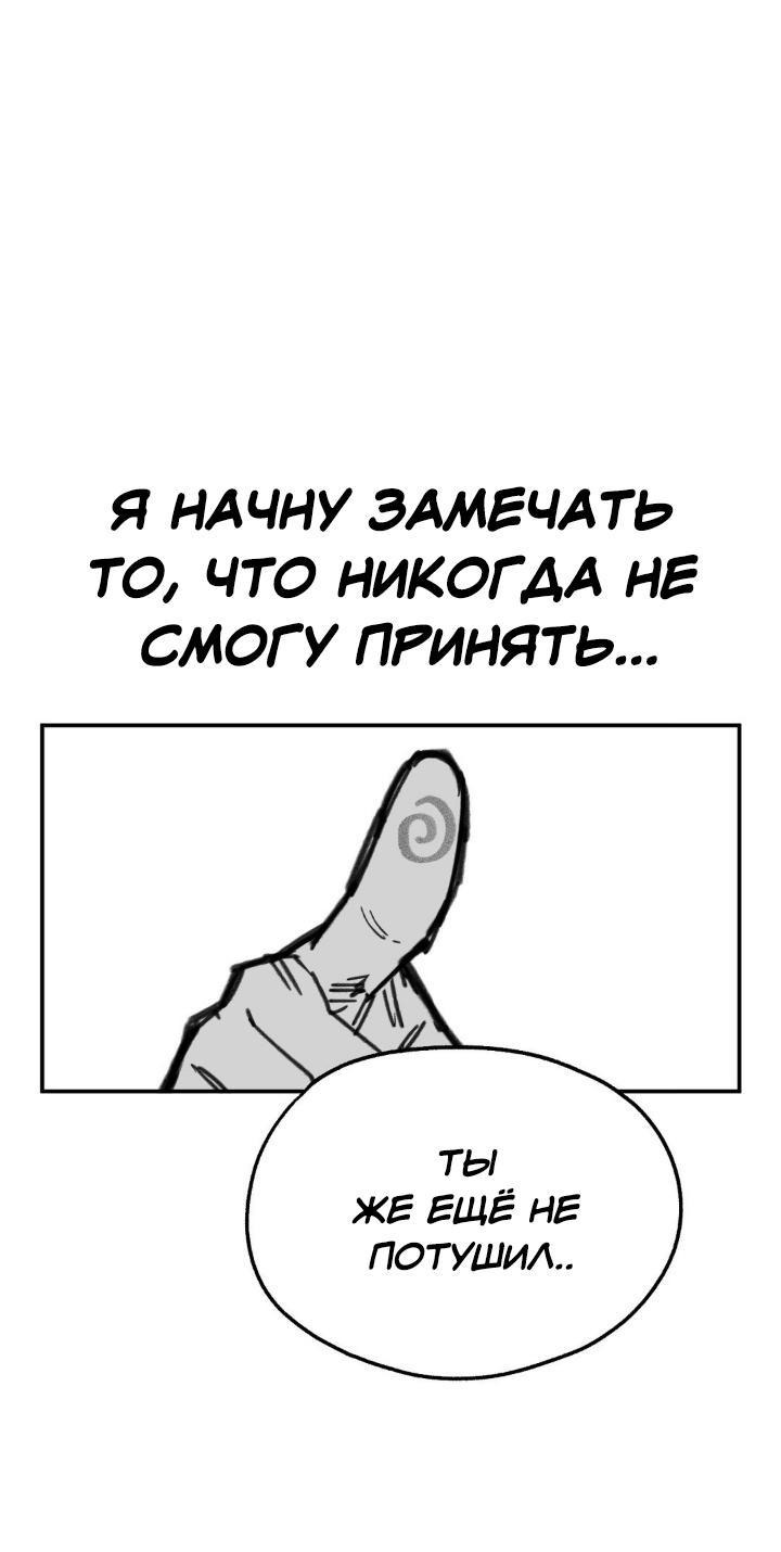 Манга Старшеклассник - Глава 2 Страница 51