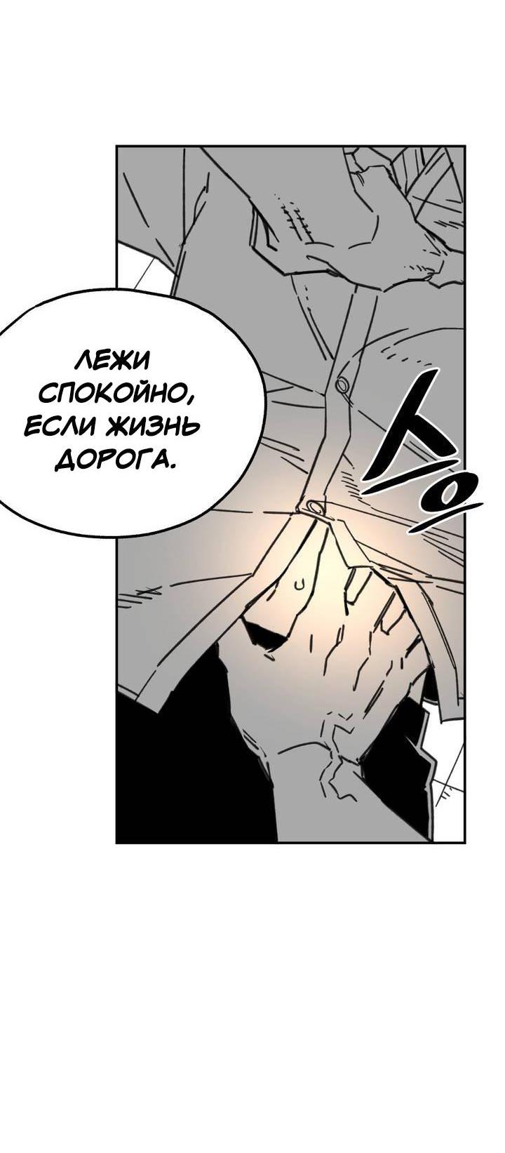 Манга Старшеклассник - Глава 1 Страница 48