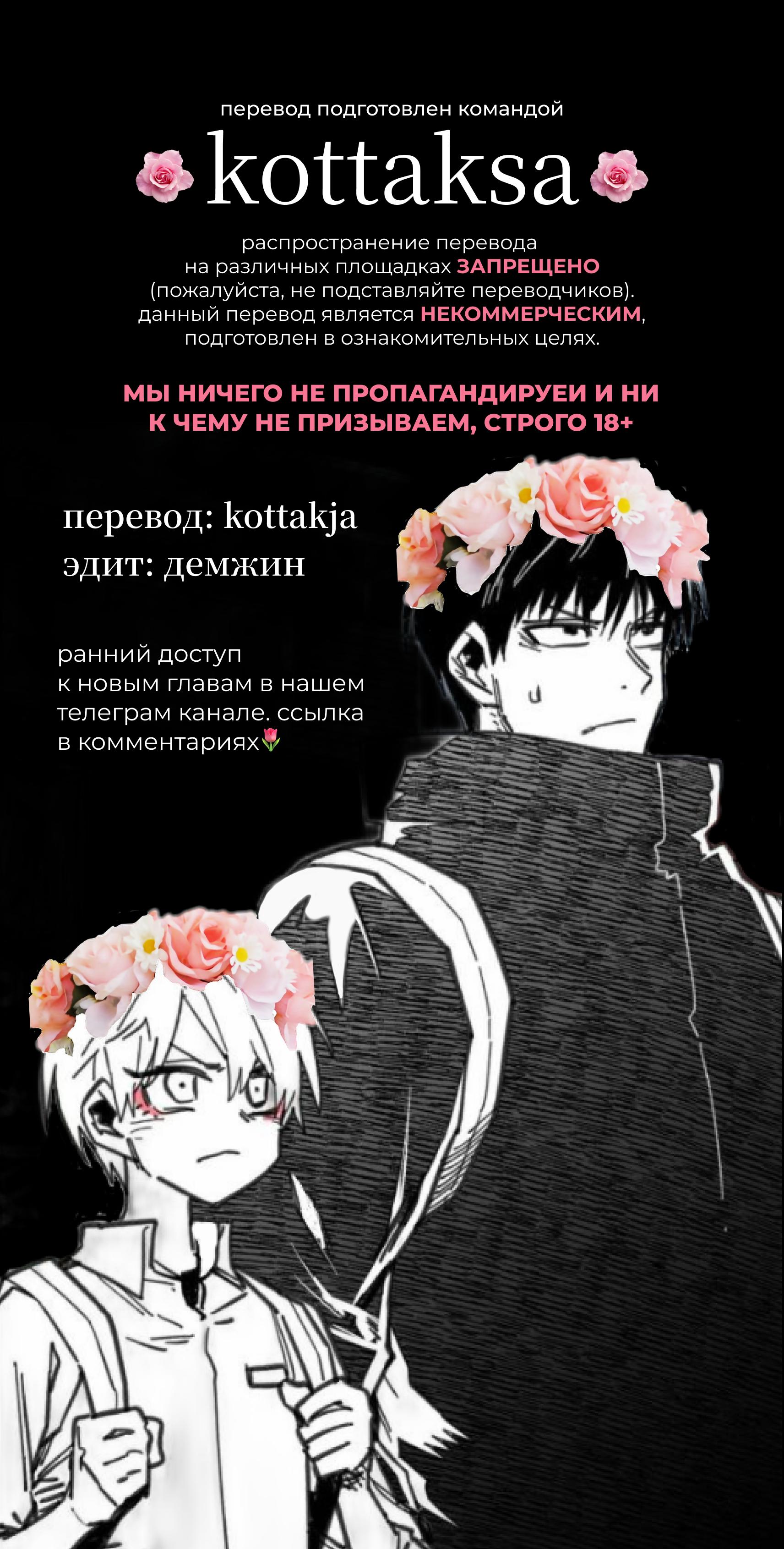 Манга Старшеклассник - Глава 1 Страница 1
